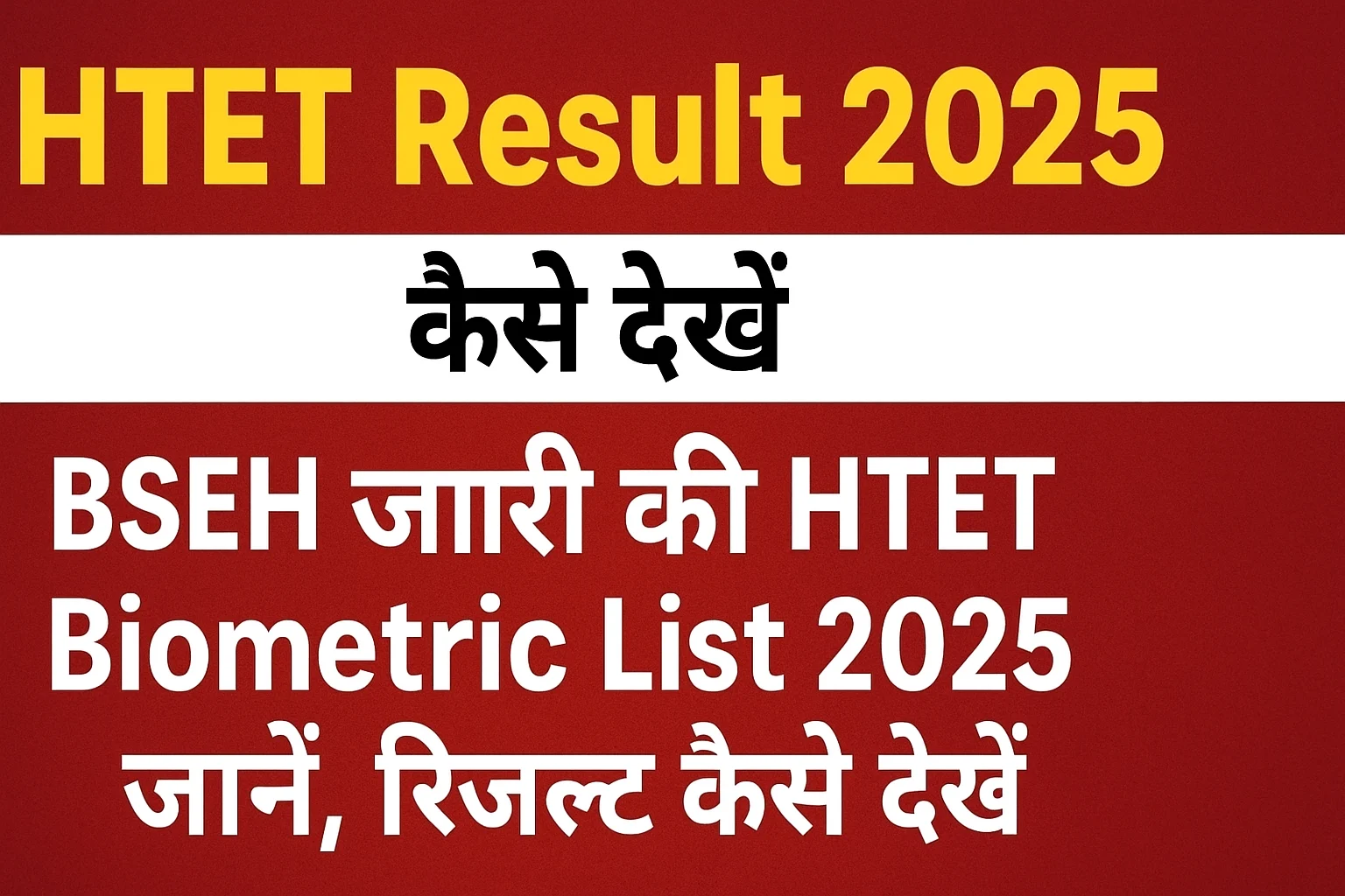 HTET Result 2025