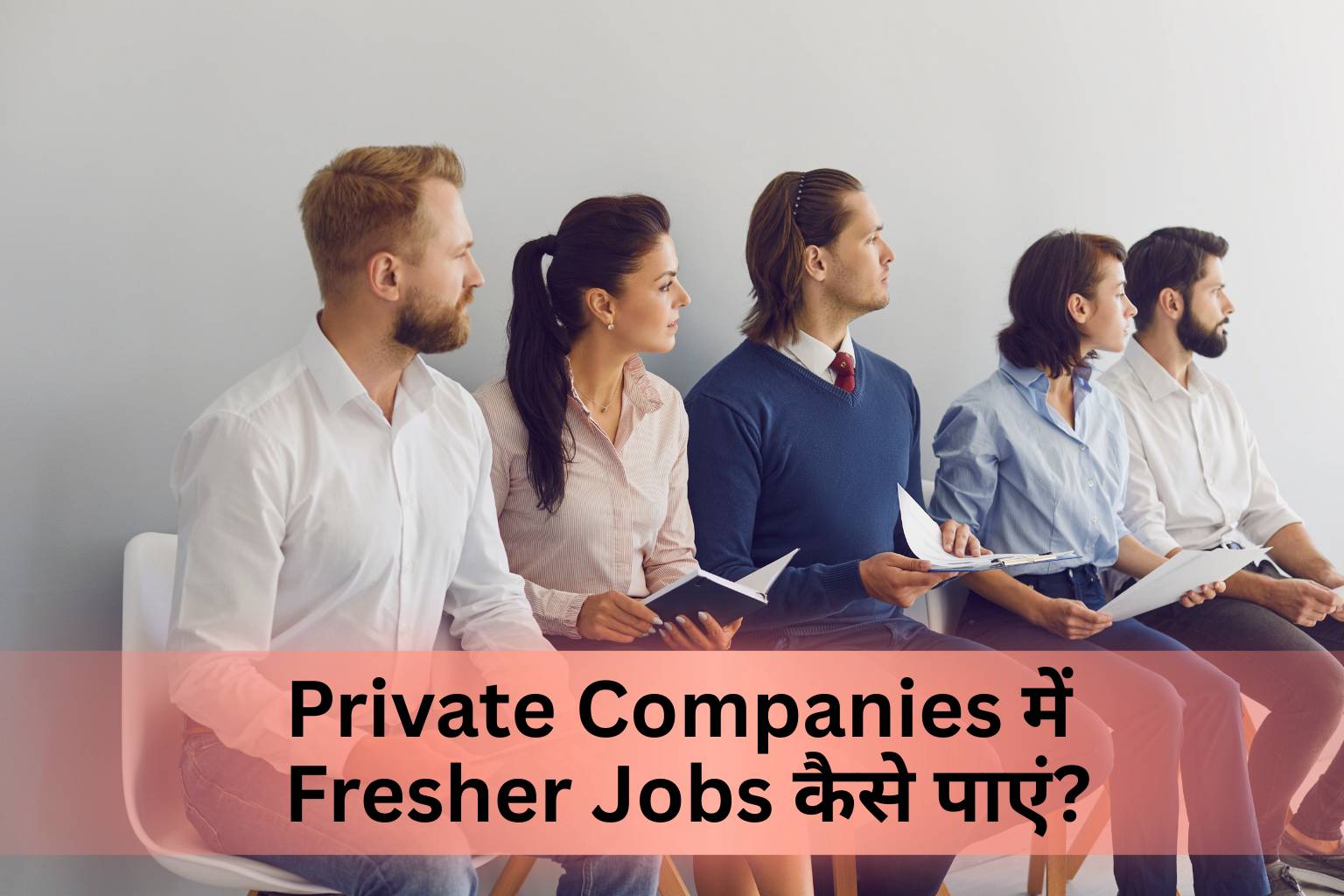 How to Get Fresher Jobs in Private Companies