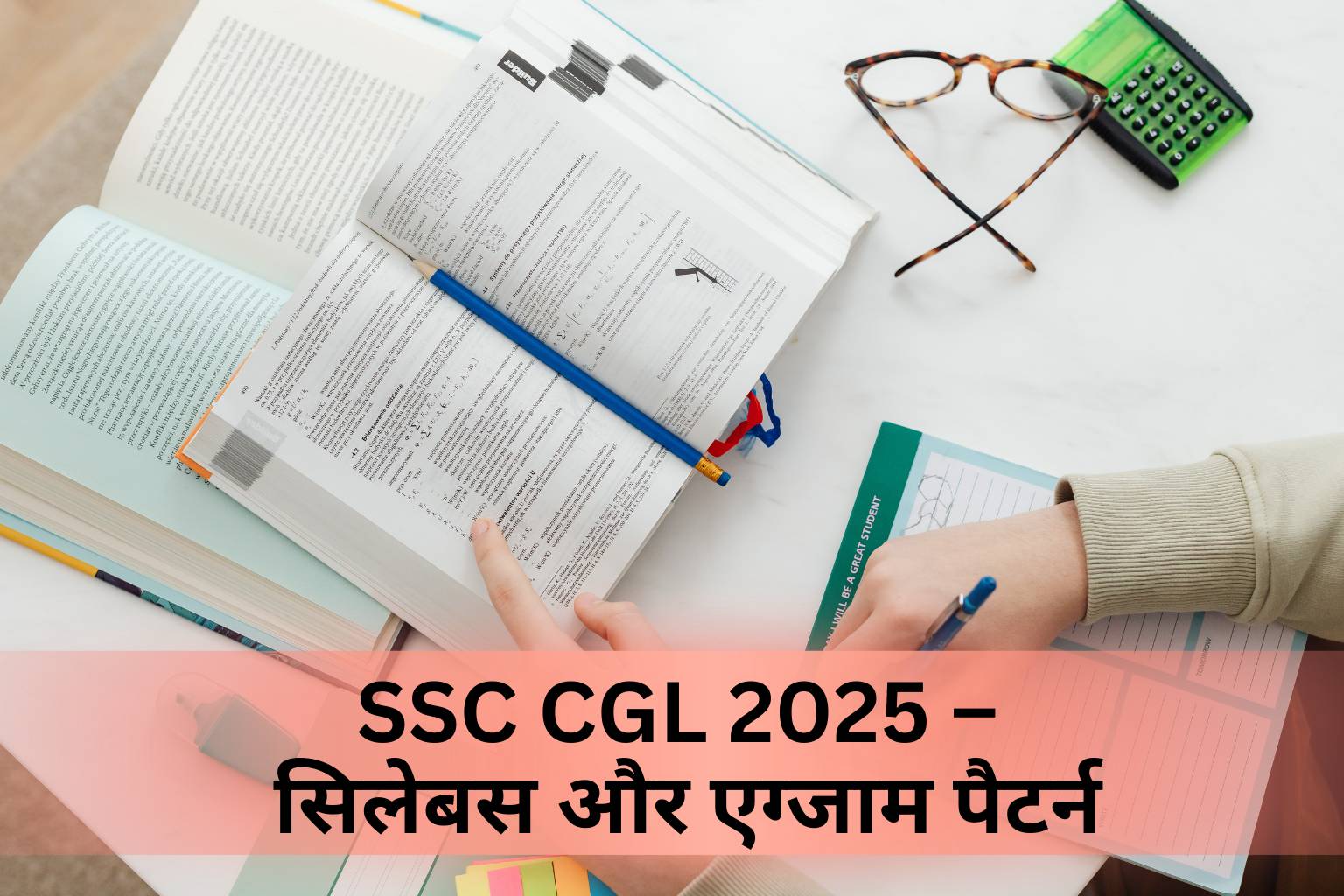 Staff Selection Commission