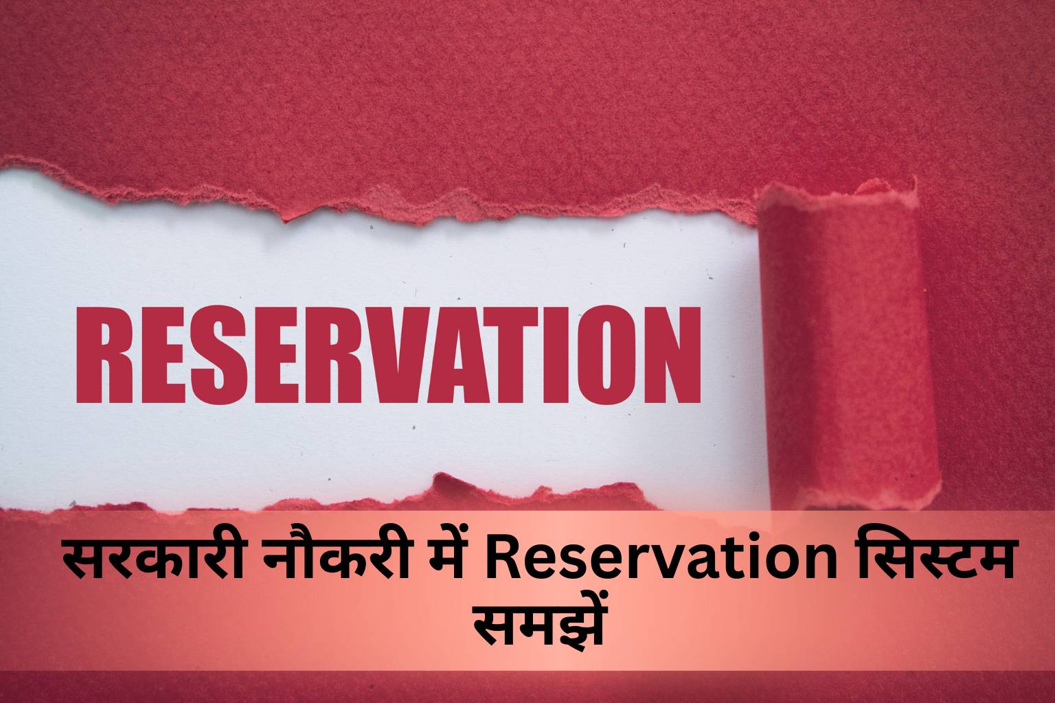Reservation system in government jobs