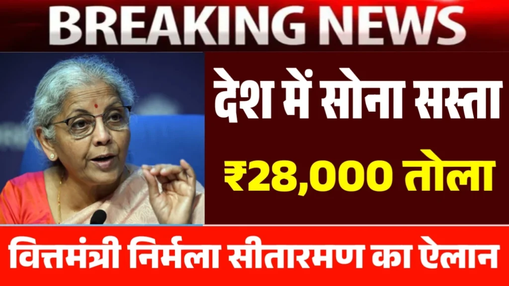 Gold Silver Price Today