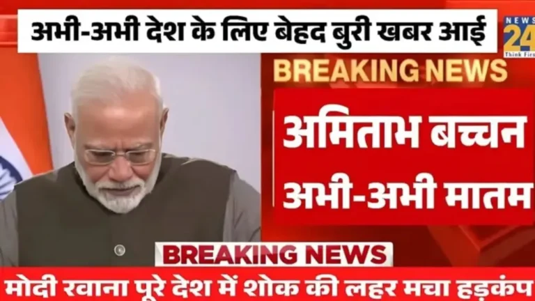 भारत संचार निगम