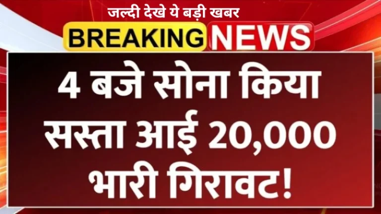 Gold Price Today 9 November