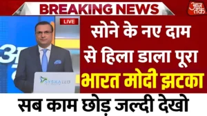 Gold Silver Price Today